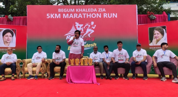 জাবিপ্রবিতে বেগম খালেদা জিয়া ৫ কি.মি. ম্যারাথন অনুষ্ঠিত